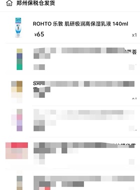 全新现货 日本ROHTO乐敦 肌研极润高保湿乳液 140ml 保质期见图