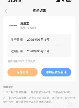 全新现货 IHADA 敏感肌保湿滋润修护化妆水 超滋润型 180ml包邮