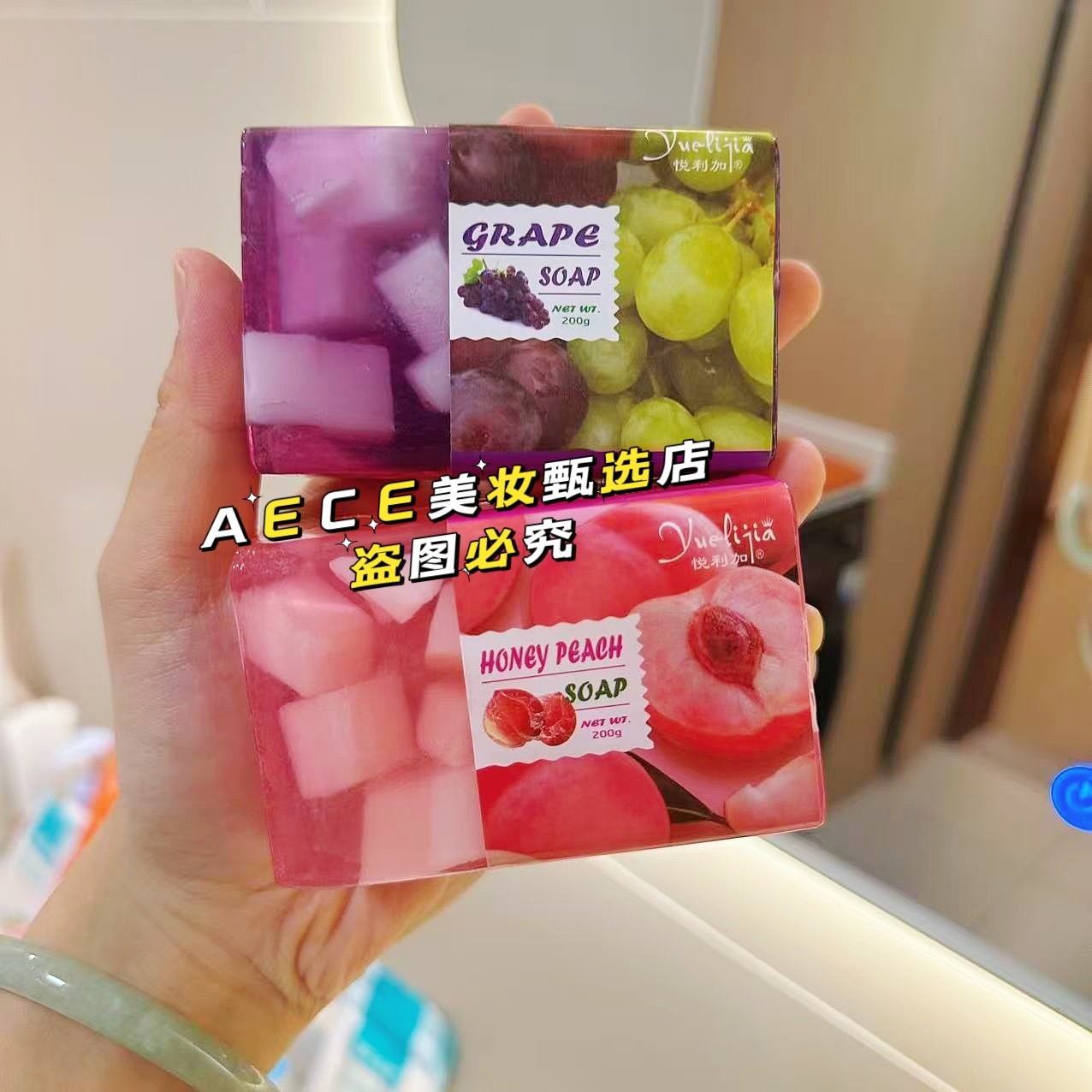 正品悦利加果冻布丁水果香皂葡萄水蜜桃精油皂沐浴洗脸洗手全身用,淘宝优惠券,粉丝福利购,淘宝优惠卷