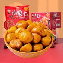 Golden language 200g boxed Xylitol Oil Chestnut Kernel 120g220g Bagged Ready-to-eat Chestnut Nut Fried Goods Office Snacks