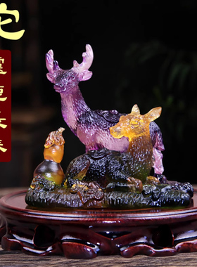 2026年宋韶光属蛇吉祥物灵鹿长春琉璃摆件吊坠宋绍光客厅招财男女