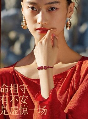 2026年马年太岁化符朱砂三合生肖蛇鸡牛红绳手链巳酉丑护身符男女
