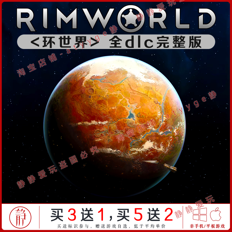 环世界v1.5.4085全dlc异常/生物科技/皇权中文pc/Mac游戏RimWorld - 图1