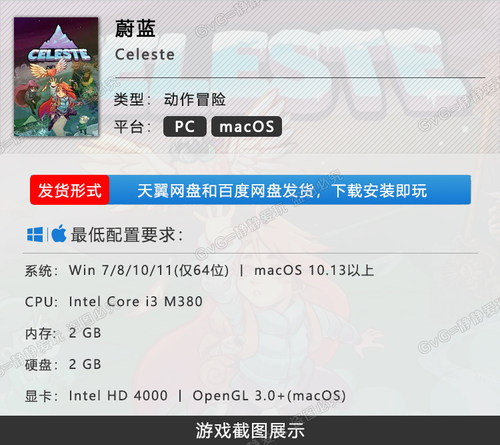 蔚蓝 v1.4.0.0中文pc/Mac游戏Celeste像素平台跳跃动作冒险 - 图0