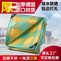 Color Bar Cloth Outdoor Anti-Rain Cloth Waterproof Sunscreen Tarpaulin Wagon Lid Oil Cloth Tarpaulin Umbral Cloth Rain Cloth Waterproof Cloth