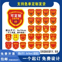 Safety Supervision Arm Badge Safety Officer New Staff Sleeve Mark Ordering Fire Safety Officer On-site Guardian Customisation