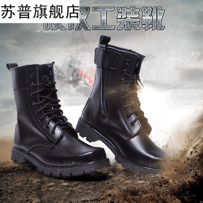 防爆军靴男特种兵钢头钢底羊毛皮靴 苏普时装靴