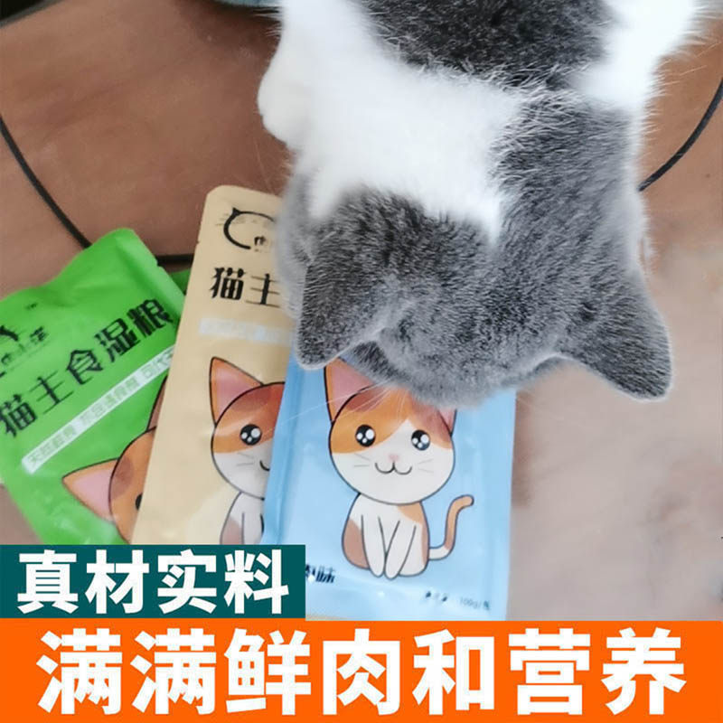湿粮猫主食罐生骨肉配方全价湿粮真材实料主食包猫罐头幼猫成猫粮,淘宝优惠券,粉丝福利购,淘宝优惠卷