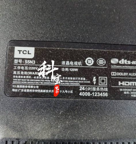 适用于TCL 55N3液晶电视机55P3背光55A950C灯条4C-LB5504-HR18J - 图1
