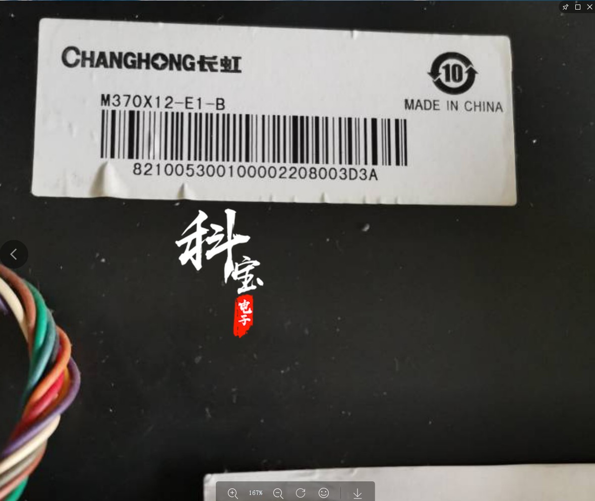 全新原装长虹LED37B1000C液晶电视机背光灯条CH3721A-V01-A-BAR - 图0