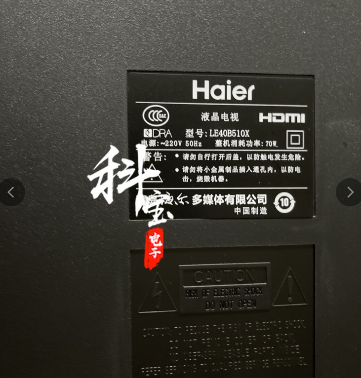 适用于海尔LE40B510X背光灯条3P40S7003-A0 0340S7002 4条8灯背光 - 图0