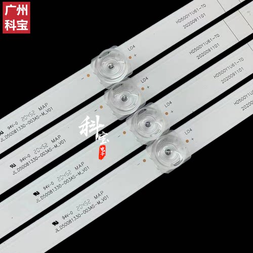 适用于海信50E3F背光电视灯条JL.D50081330-003AS-M HD500Y1U61 - 图0