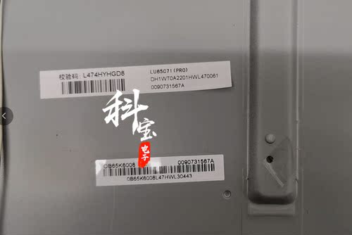 适用于海尔LU65C71(PRO) 65V61 65K71卡萨帝K65E30A灯条10条7灯 - 图2