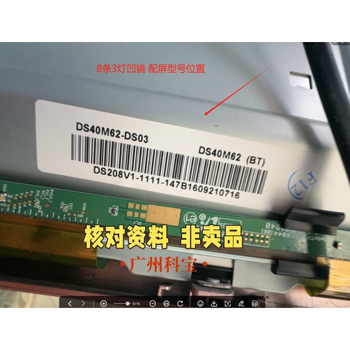 适用暴风40X X40 40A17C B40C61 40R4灯条液晶电视机背光led灯条 - 图1
