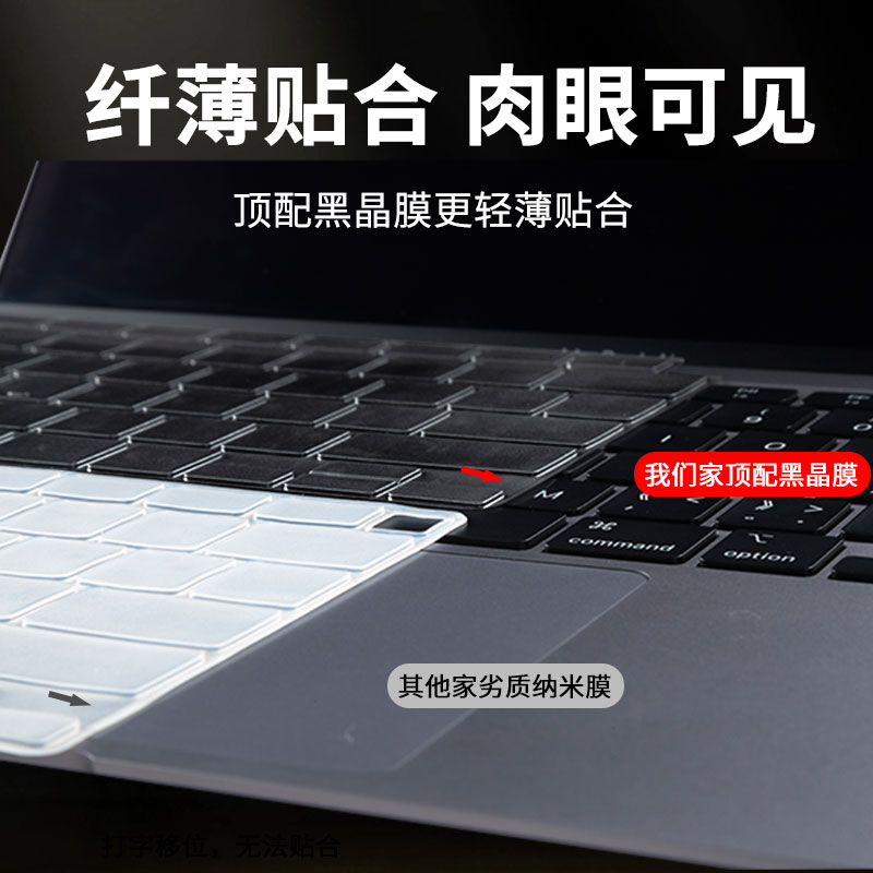 2023新款适用苹果macbookpro键盘膜保护Air13笔记本14寸电脑贴m2透明16mac全覆盖macbookair超薄防尘15.3 - 图2