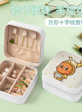 星星人PU皮便携多层首饰收纳盒