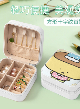 料理小动物Q版便携式PU皮首饰盒迷你收纳盒旅行分类饰品盒
