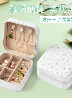 小碎花PU皮便携分格首饰盒