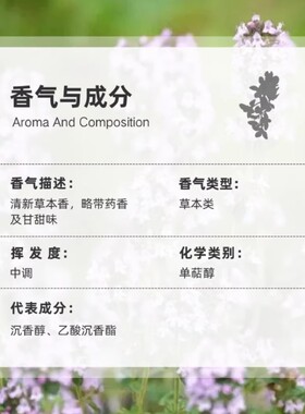 Ozspa沉香醇百里香天然植物萃取单方精油香薰安神芳疗香氛