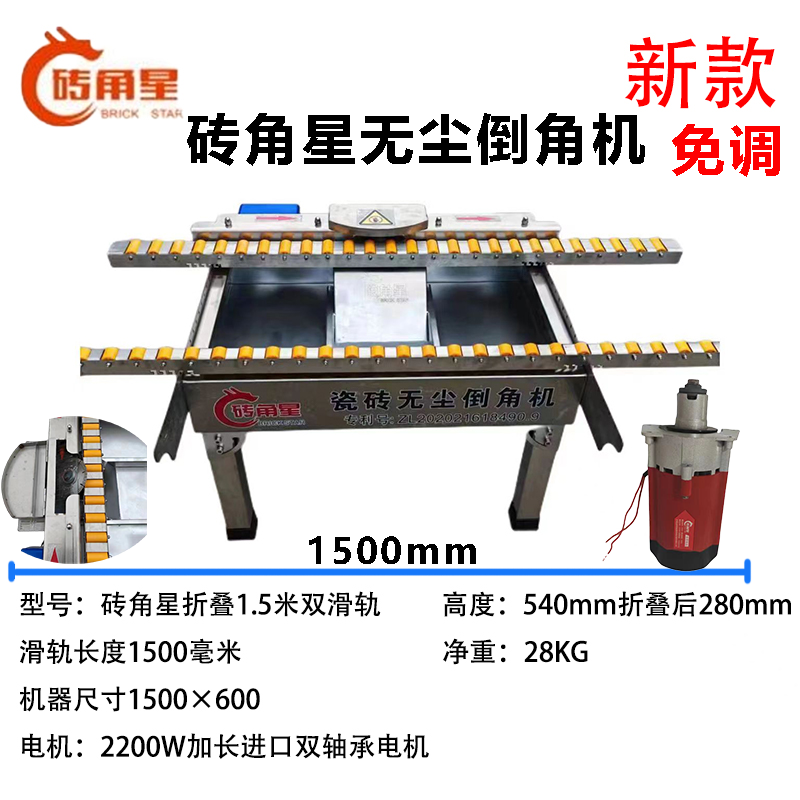 新款砖角星瓷砖无尘倒角机去角机陶一陶永兴小旋锋承航得一手45度 - 图2