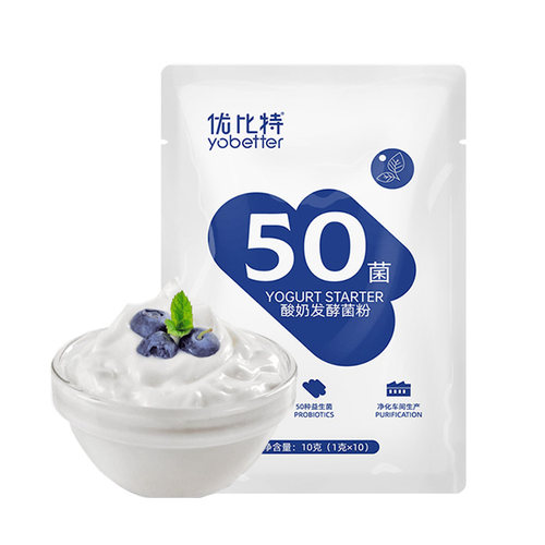 优比特50菌双歧杆菌酸奶发酵菌儿童益生菌乳酸菌粉自制酸奶发酵粉-图3