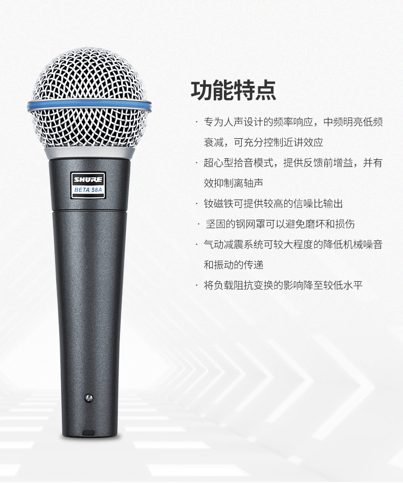 Shure/舒尔BETA58A专业动圈有线话筒手机声卡直播唱歌套装-图2