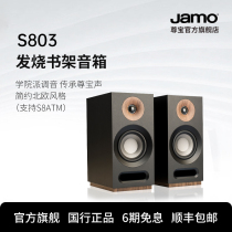 Jamo Zunbao S803 Fever HiFi Acoustic Bass Passive High Fidelity Bookshelf Speaker Home Theater Home