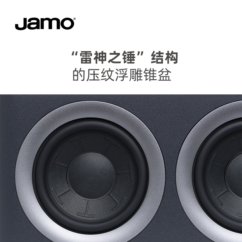 jamo丹麦尊宝全新S7系列S7-43C中置音箱高保真家庭影院人声音响 - 图1