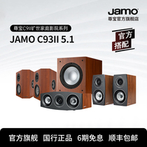 Jamo Zunbao C93II Home Cinema Home Surround Low Sound Cannon Power Amplifier 5 1 Home Theater Suit