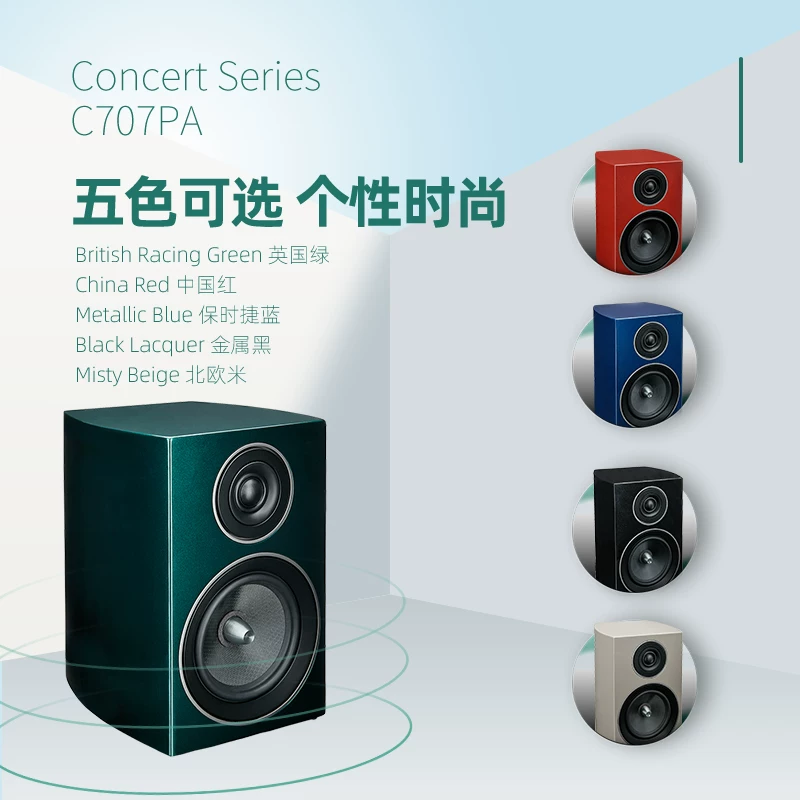 Динамик настольный Bluetooth для дома, Jamo Danish Zunbao C707PA High -fideline Light Light Substitute Bookstore