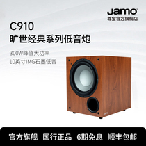 Jamo Zunbao C910 Home Cinemas Home High Power Heavy Bass 10 Inch Active Low Sound Cannon Speaker Acoustics