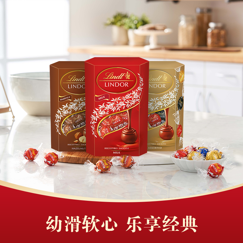 lindt进口软心牛奶精选榛仁巧克力 lindt瑞士莲牛奶巧克力