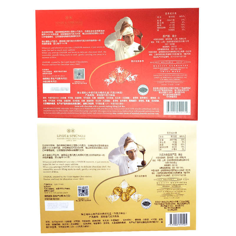 lindt软心牛奶白2400克婚庆巧克力 lindt瑞士莲牛奶巧克力