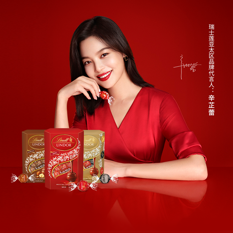 lindt进口软心牛奶精选榛仁巧克力 lindt瑞士莲牛奶巧克力