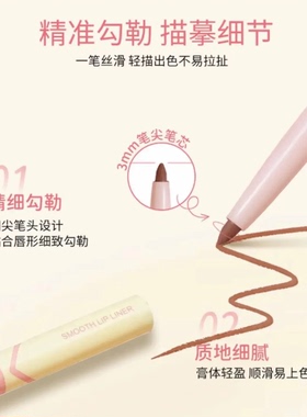 PAPK唇线笔唇形勾勒口红防水持久自然裸色描边丰唇低饱和晕染正品