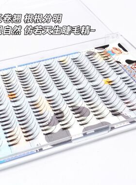 化妆师辅助睫毛自然仿真分段式眼睫毛懒人三部曲调整眼型仙子毛