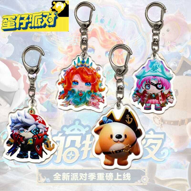蛋仔派对挂件蛋仔派对豪华版男孩玩具周边公仔书包闪电阿存钥匙扣手办小挂件