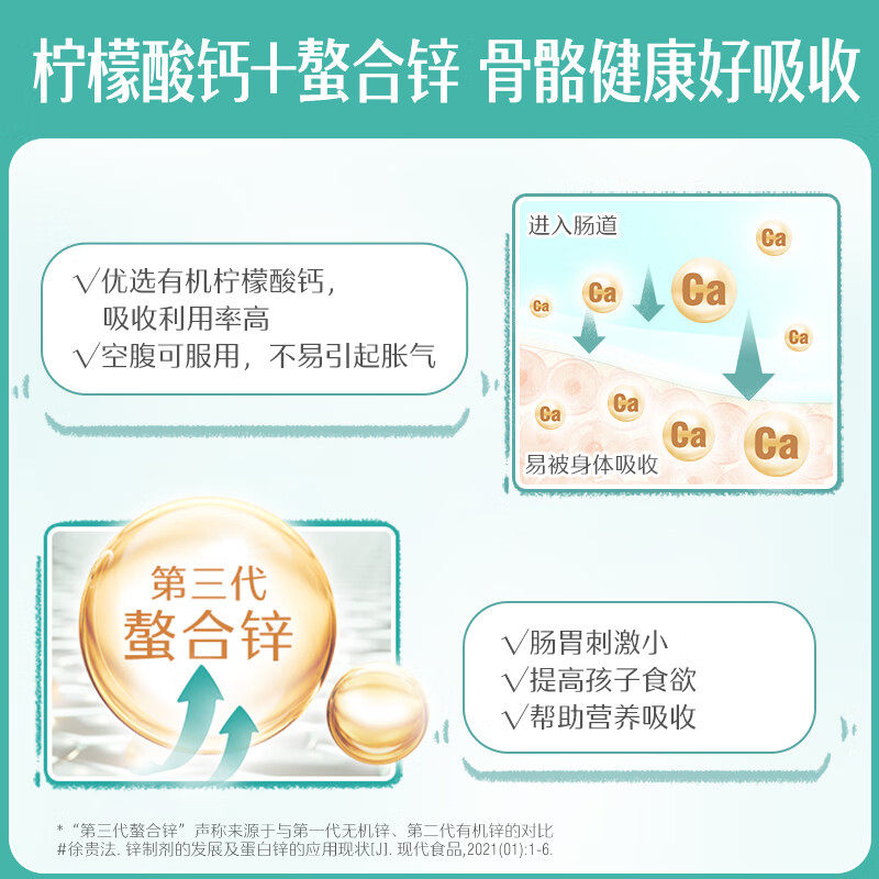  阿里健康大药房海外店钙铁锌