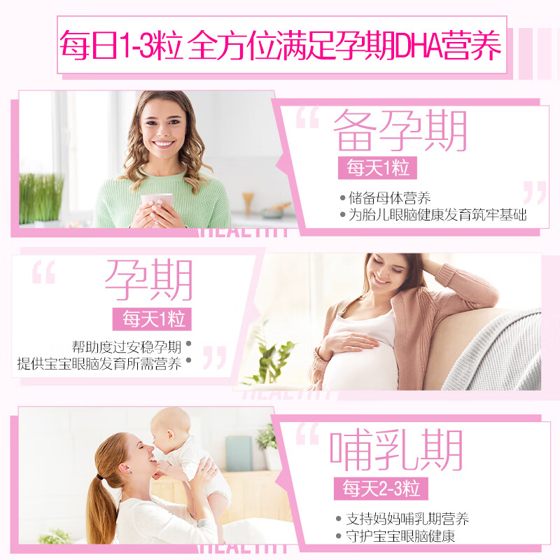 Swisse斯维诗孕产妇DHA+EPA鱼油胶囊孕期哺乳期备孕专用dha营养 - 图2