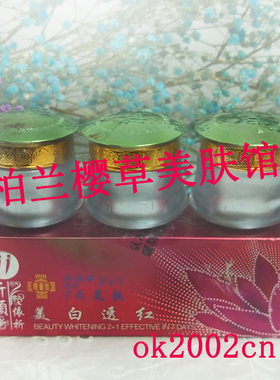 祈颜新依祈日霜晚霜珍珠霜加洗面奶四件套美肤亮白提亮肤色组合装