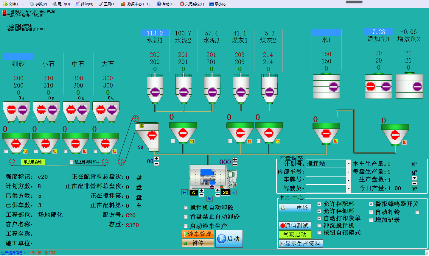 永力配料控制系统适配三菱PLC各型号FX2N,FX3U搅拌站控制系统软件 - 图0