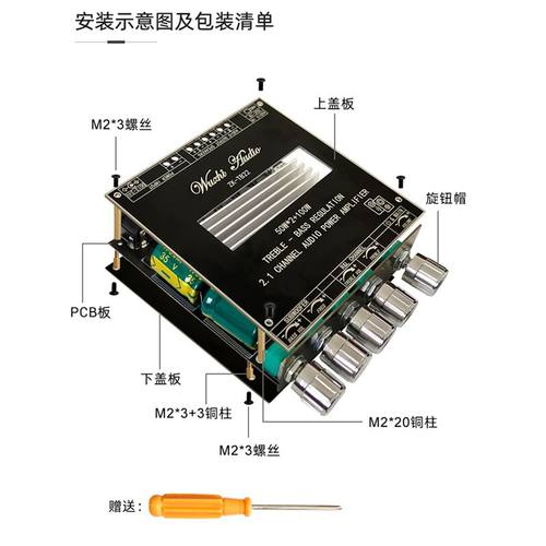 ZK-TB22P 2.1声道蓝牙音频功放板TPA3116模块TWS对箱电位器外接-图0