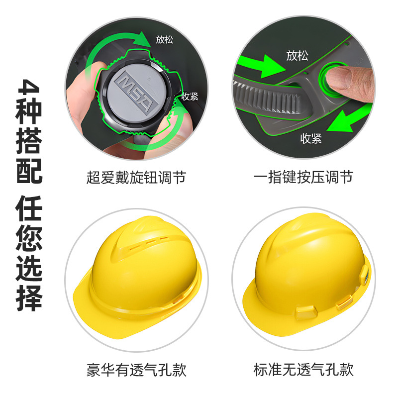 MSA梅思安V-Gard标准型PE安全帽一指键防砸帽工地建筑工业新国标 - 图2