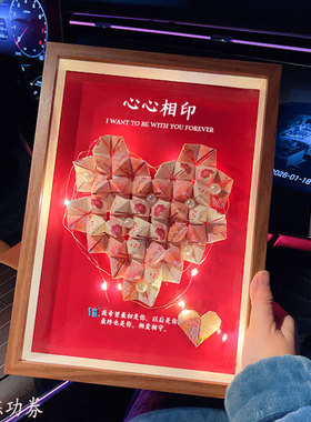 心心相印有钱花相框DIY礼盒