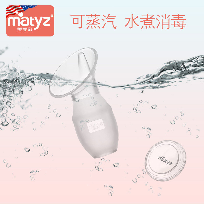 母乳收集器孕产妇产后接漏奶吸奶器 美泰滋吸奶器