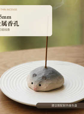 仓鼠松木手工雕刻香插