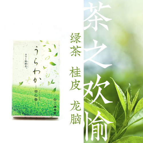 诚寿堂茶之香香薰日本线香室内家居熏香清冽清甜桂皮龙脑安神香氛 - 图1