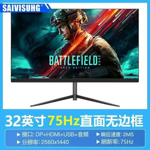 全新AOC三星40寸电脑显示器32寸24寸27寸液晶显示大屏幕2k144hz - 图2