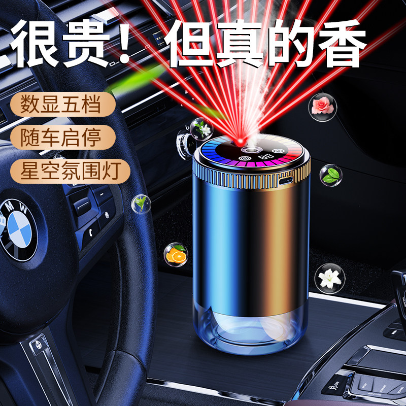 智能车载香薰自动喷雾喷香星空顶氛围灯新款汽车雾化充电香水高级 - 图2