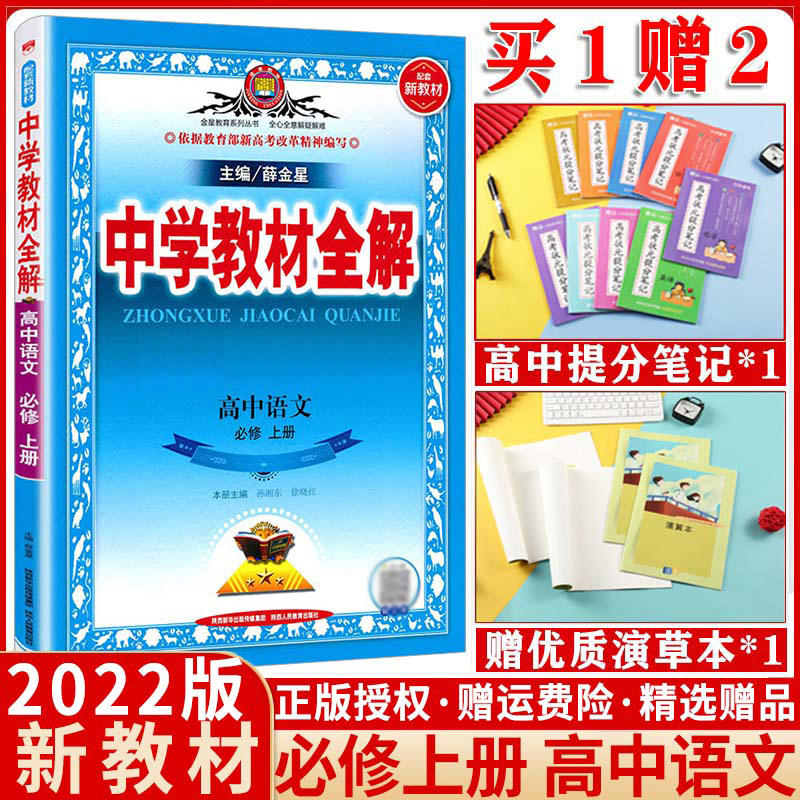 中学教材全解高中 新人首单立减十元 21年8月 淘宝海外 中学教材全解高中 新人首单立减十元 21年8月 淘宝海外
